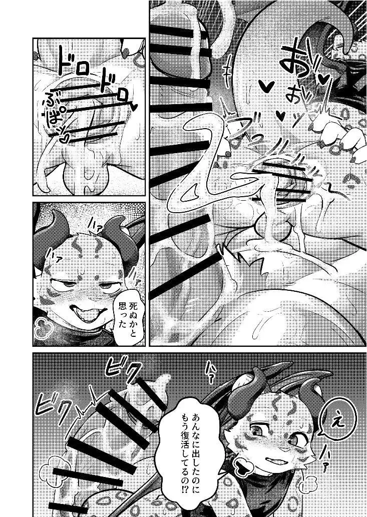 [Mada Tarou] Attouteki ni Wakaraseru Fhentai - Page 73