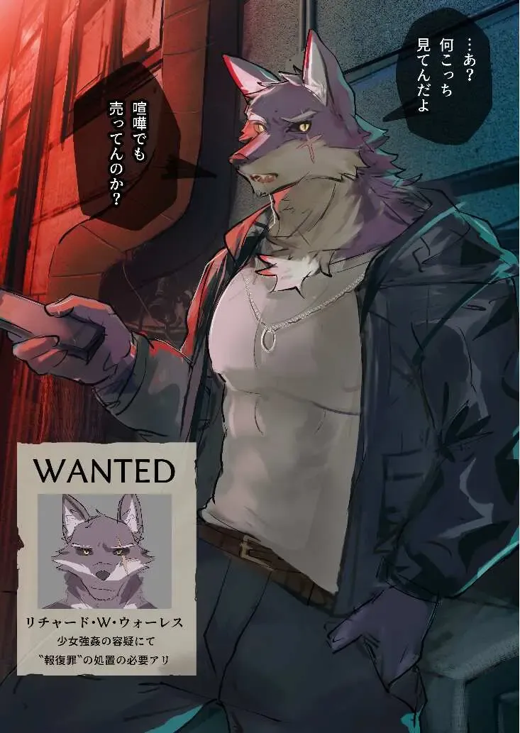 [Mada Tarou] Attouteki ni Wakaraseru Fhentai - Page 82