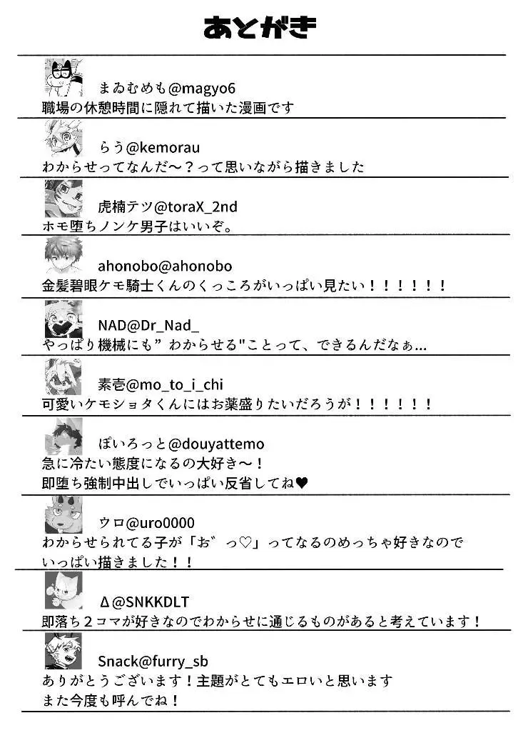 [Mada Tarou] Attouteki ni Wakaraseru Fhentai - Page 88