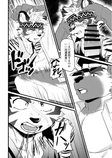 [Mada Tarou] Attouteki ni Wakaraseru Fhentai - Page 14