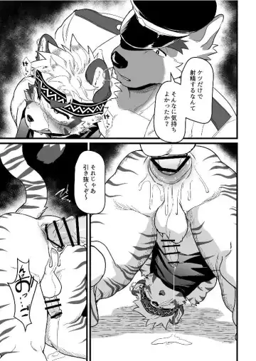 [Mada Tarou] Attouteki ni Wakaraseru Fhentai - Page 25