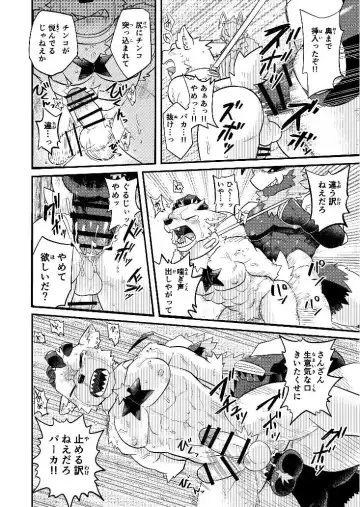 [Mada Tarou] Attouteki ni Wakaraseru Fhentai - Page 32