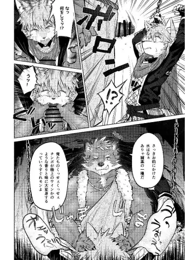 [Mada Tarou] Attouteki ni Wakaraseru Fhentai - Page 44