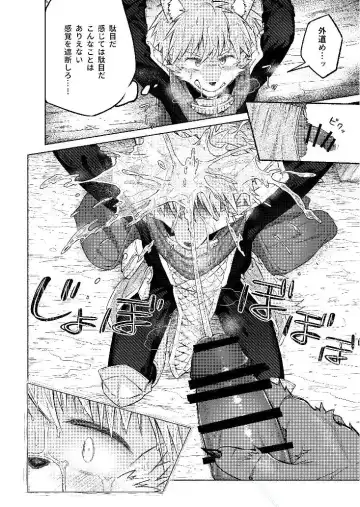 [Mada Tarou] Attouteki ni Wakaraseru Fhentai - Page 46