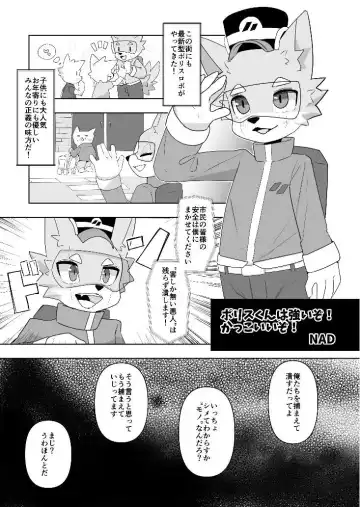 [Mada Tarou] Attouteki ni Wakaraseru Fhentai - Page 49