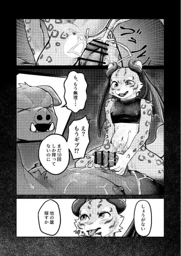 [Mada Tarou] Attouteki ni Wakaraseru Fhentai - Page 62