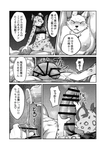 [Mada Tarou] Attouteki ni Wakaraseru Fhentai - Page 66