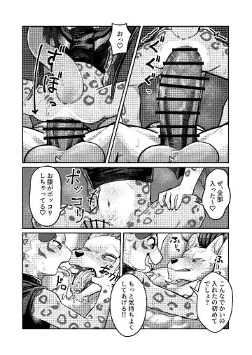 [Mada Tarou] Attouteki ni Wakaraseru Fhentai - Page 69