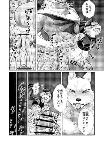 [Mada Tarou] Attouteki ni Wakaraseru Fhentai - Page 75