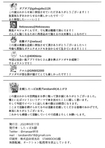 [Mada Tarou] Attouteki ni Wakaraseru Fhentai - Page 87