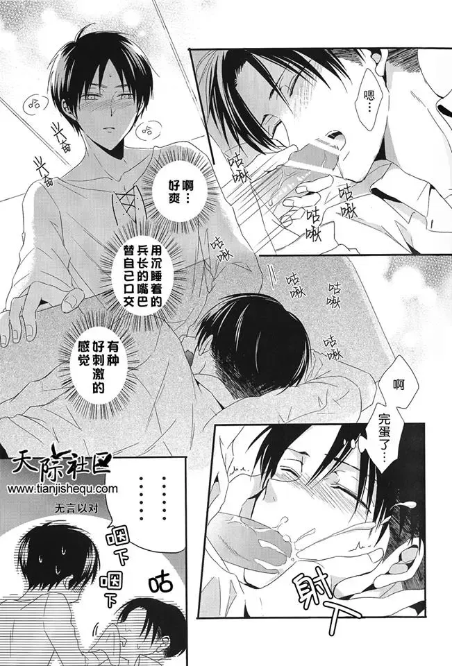 [Maine] Suimin | 睡奸 Fhentai - Page 11