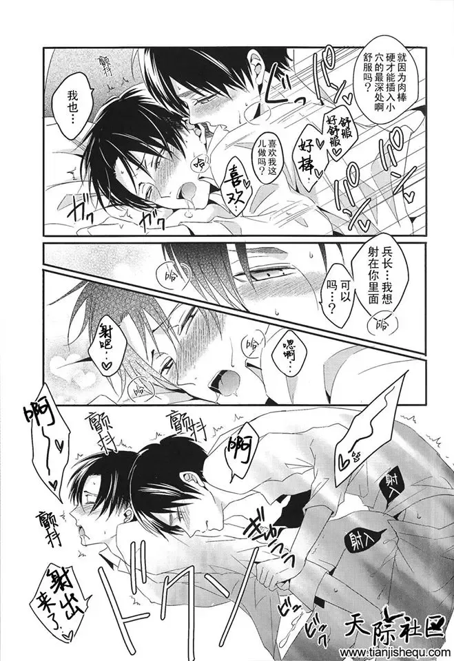 [Maine] Suimin | 睡奸 Fhentai - Page 19