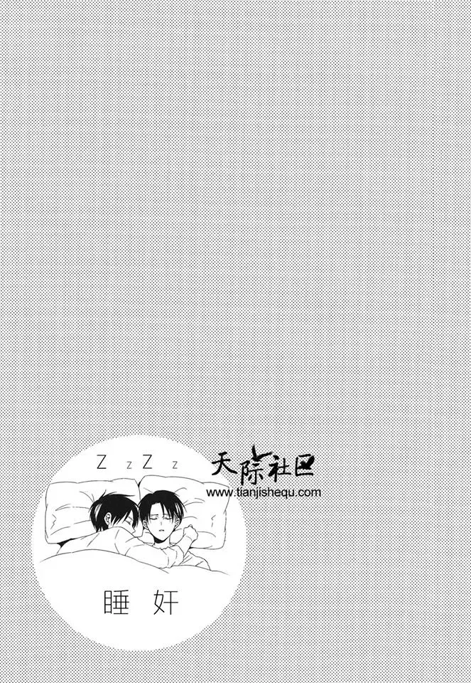 [Maine] Suimin | 睡奸 Fhentai - Page 21