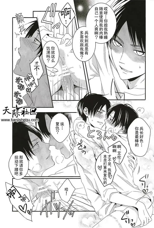 [Maine] Suimin | 睡奸 Fhentai - Page 27