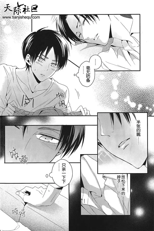 [Maine] Suimin | 睡奸 Fhentai - Page 6