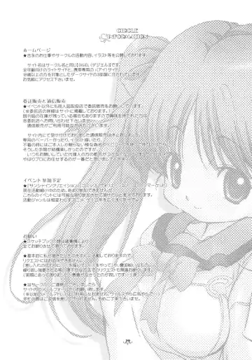 [Yoshinaga Eikichi] BlanBrulee Fhentai - Page 28