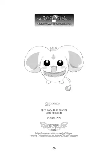 [Yoshinaga Eikichi] BlanBrulee Fhentai - Page 29