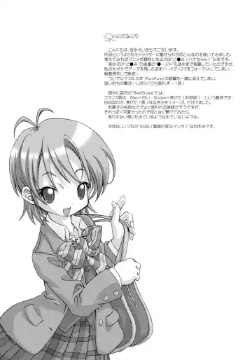 [Yoshinaga Eikichi] BlanBrulee Fhentai - Page 3