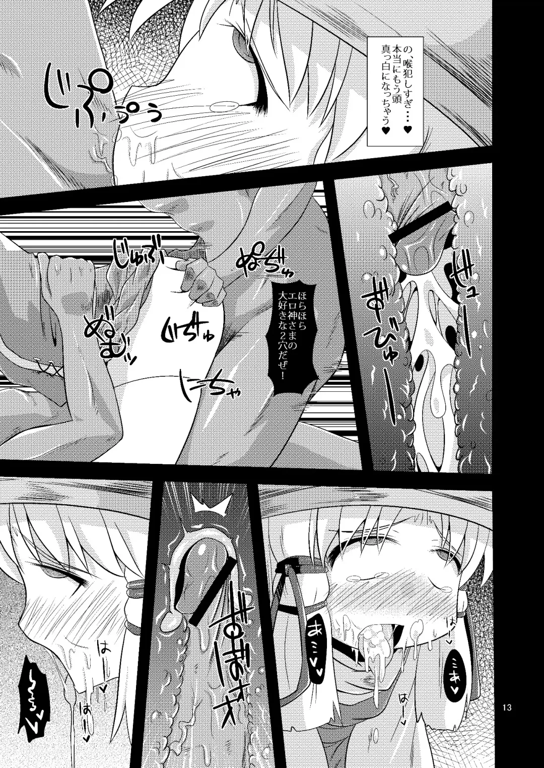 [Obyaa] Nikuyokugami Gyoushin - Carnal desires in God - Fhentai - Page 11