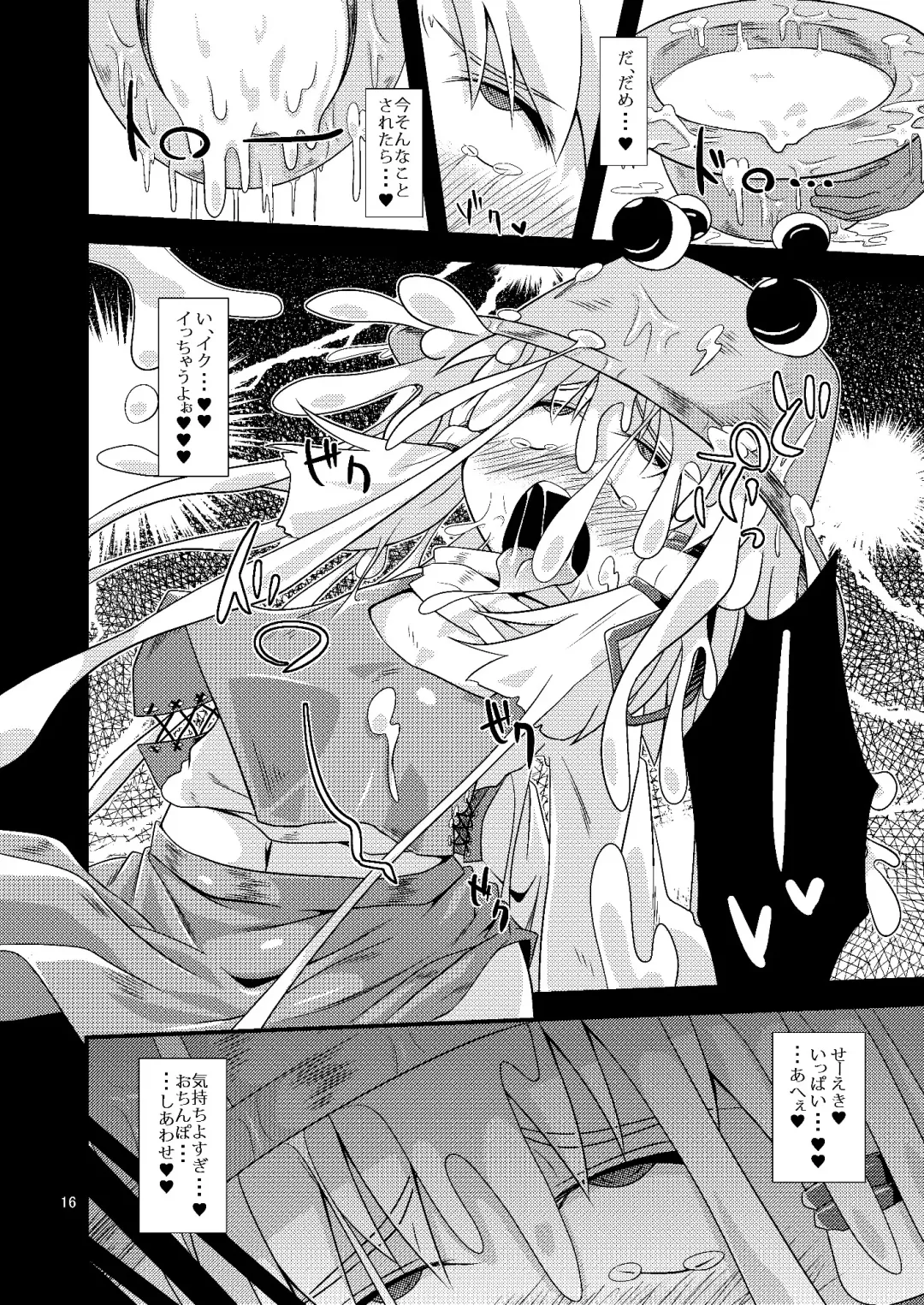 [Obyaa] Nikuyokugami Gyoushin - Carnal desires in God - Fhentai - Page 14