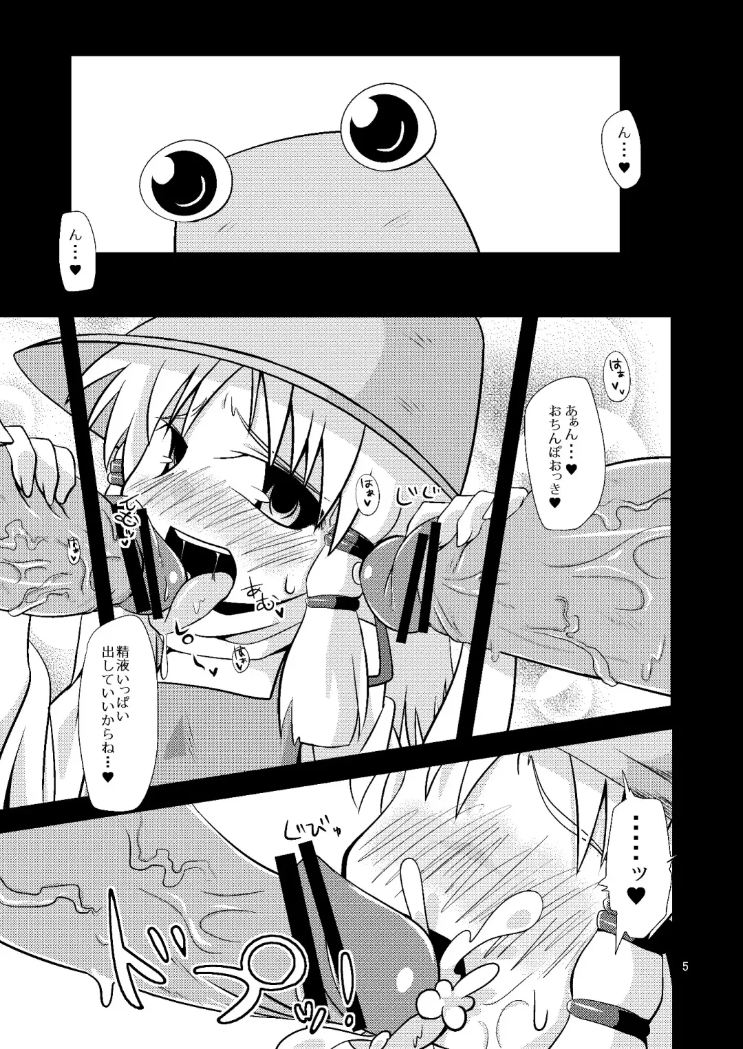 [Obyaa] Nikuyokugami Gyoushin - Carnal desires in God - Fhentai - Page 3