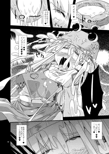 [Obyaa] Nikuyokugami Gyoushin - Carnal desires in God - Fhentai - Page 14