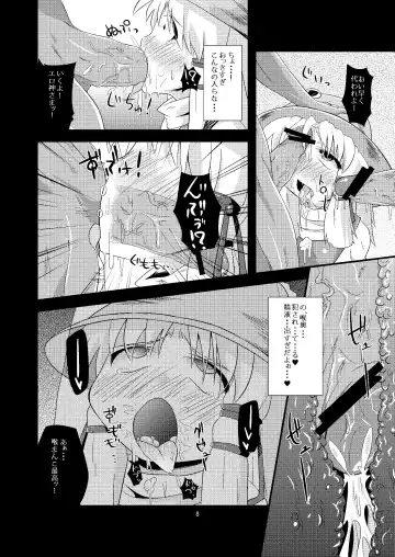 [Obyaa] Nikuyokugami Gyoushin - Carnal desires in God - Fhentai - Page 6
