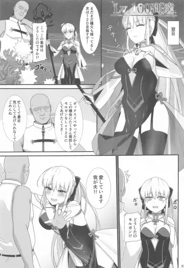 [Natsuzame] Morgan Heika no Tokubetsu Ninmu 3 Fhentai - Page 24