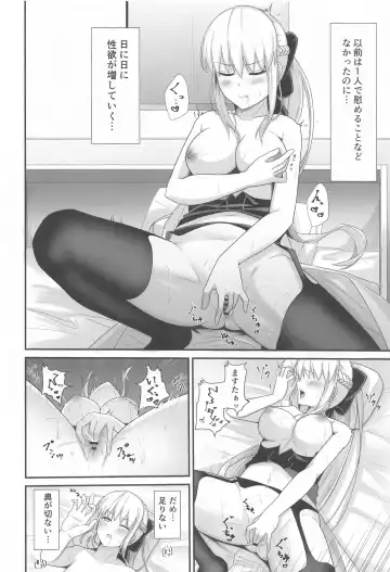 [Natsuzame] Morgan Heika no Tokubetsu Ninmu 3 Fhentai - Page 3