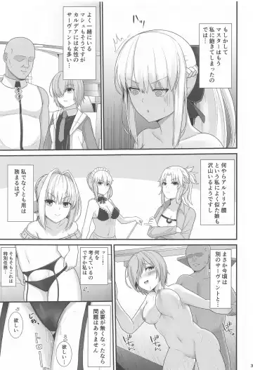 [Natsuzame] Morgan Heika no Tokubetsu Ninmu 3 Fhentai - Page 4