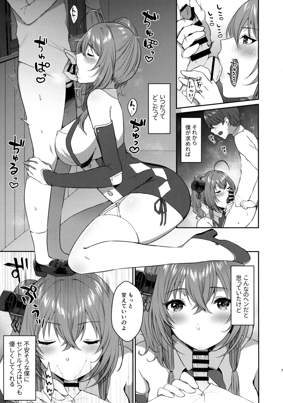 [Kakino Nashiko] St. Louis-shiki Osewa-jutsu Fhentai - Page 6