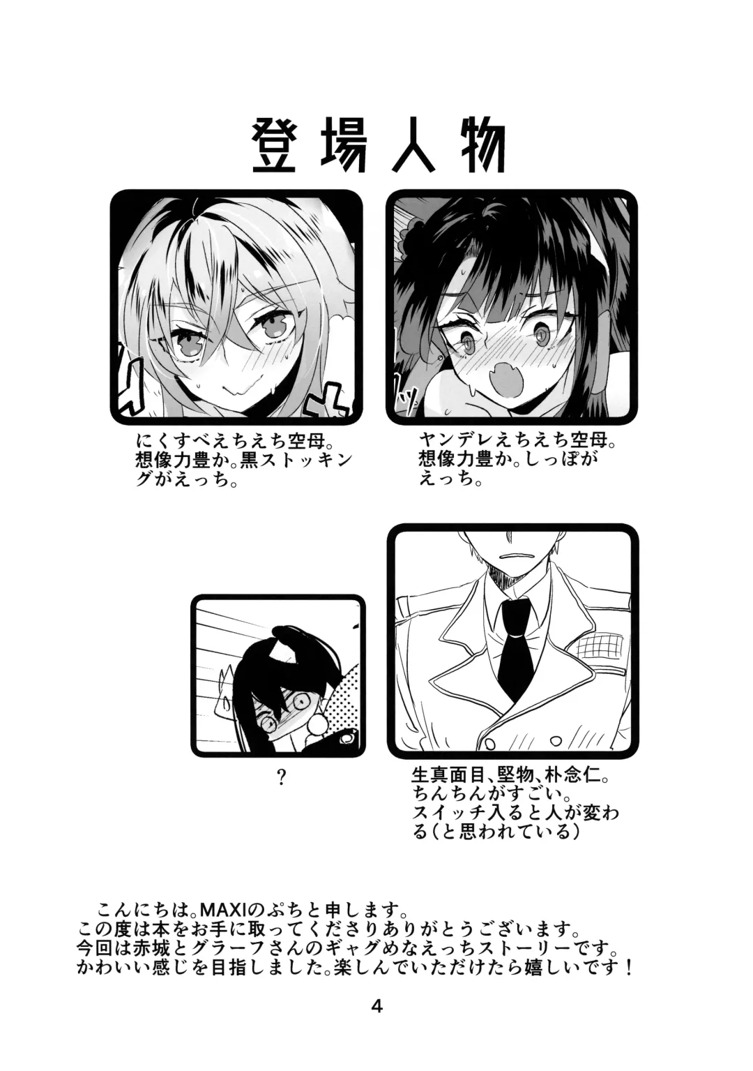 [Puti] Yandere to Nikusube no Aida Fhentai - Page 4