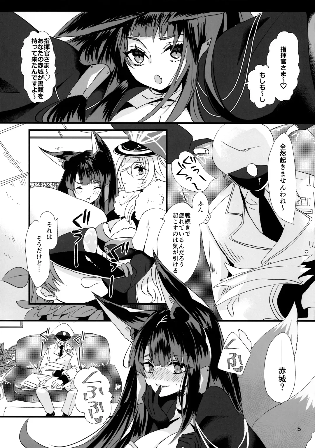 [Puti] Yandere to Nikusube no Aida Fhentai - Page 5