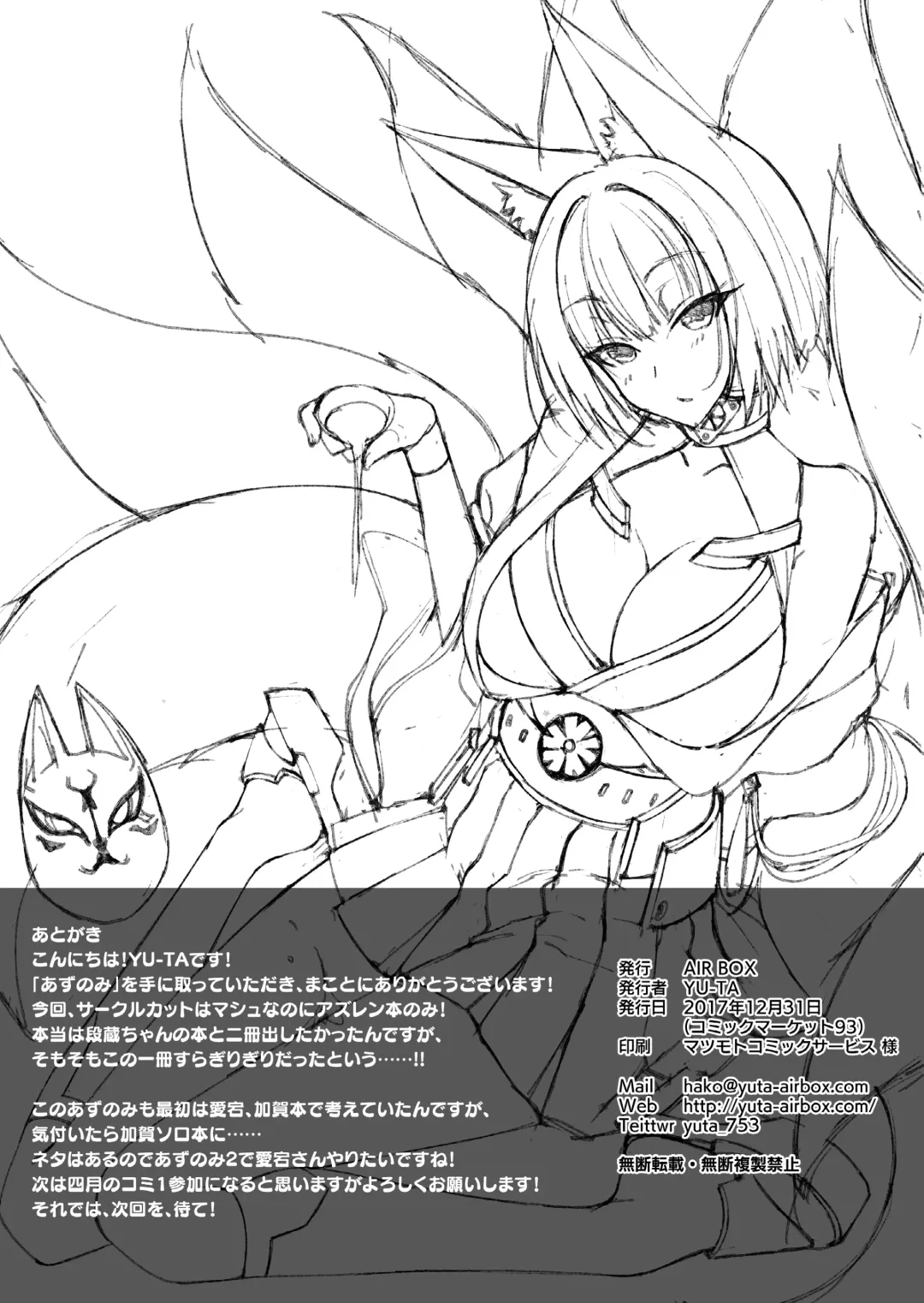 [Yu-ta] Azunomi Fhentai - Page 19