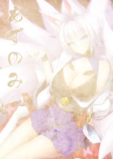 [Yu-ta] Azunomi Fhentai - Page 18