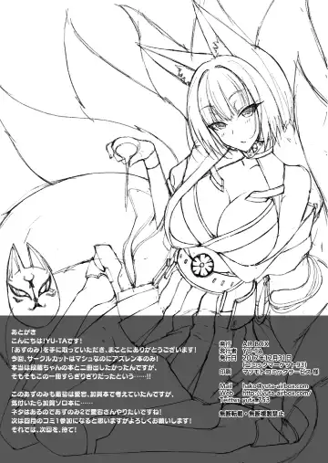 [Yu-ta] Azunomi Fhentai - Page 19