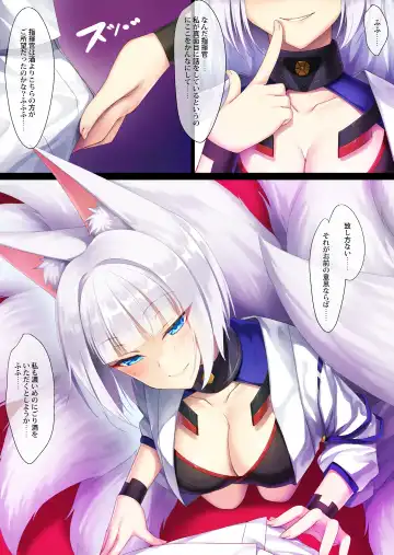 [Yu-ta] Azunomi Fhentai - Page 7