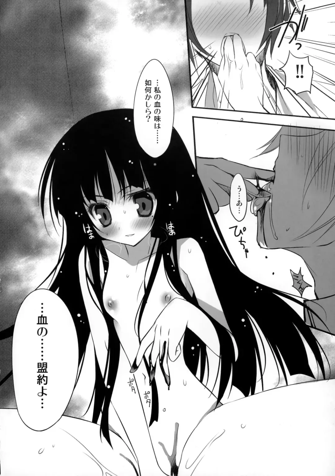 [Karory] Ore no Kuroneko Root Fhentai - Page 13