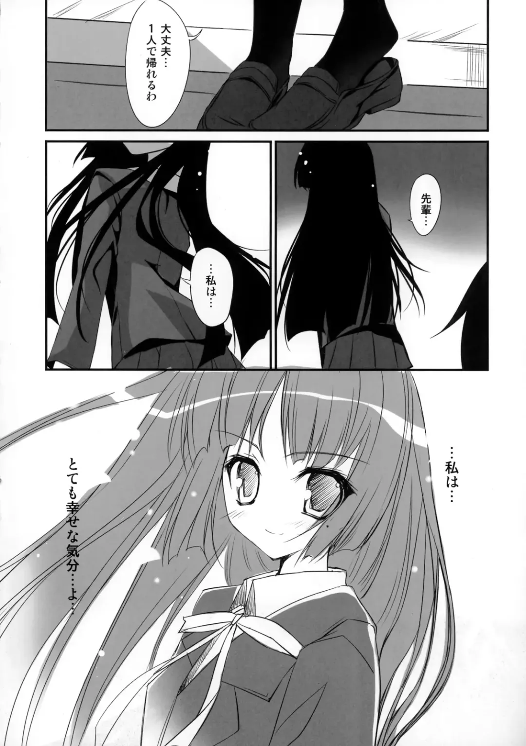 [Karory] Ore no Kuroneko Root Fhentai - Page 21