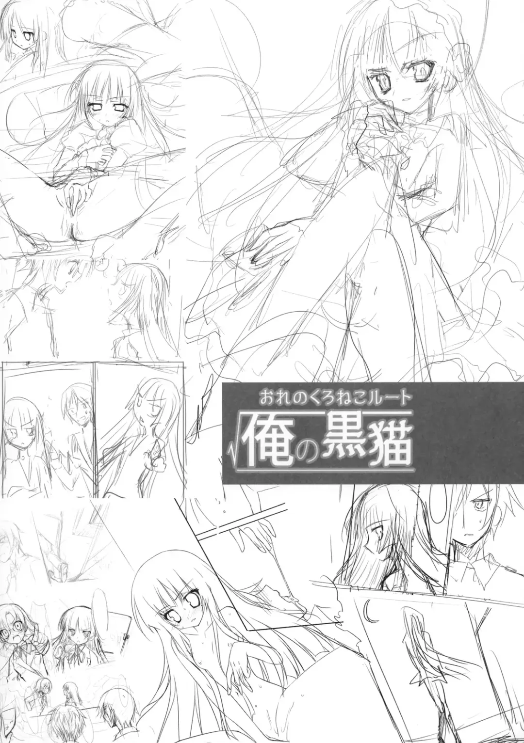 [Karory] Ore no Kuroneko Root Fhentai - Page 25