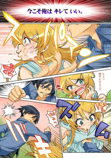 [Uran] Ore no Imouto ga Konna Itazura Suru Wake Nai Fhentai - Page 14