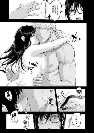 [Ame Arare] Toshoshitsu no Kanojo 6 ~Onna Kyoushi ga Ochiru made (Kouhen)~｜圖書館的她6～直至女教師墮落為止（後篇）～ Chinese] Fhentai - Page 31