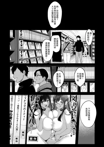 [Ame Arare] Toshoshitsu no Kanojo 6 ~Onna Kyoushi ga Ochiru made (Kouhen)~｜圖書館的她6～直至女教師墮落為止（後篇）～ Chinese] Fhentai - Page 46