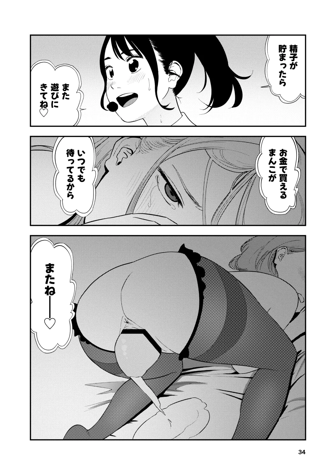 [Torii Yoshitsuna] LOLITA COMPLEX Fhentai - Page 34