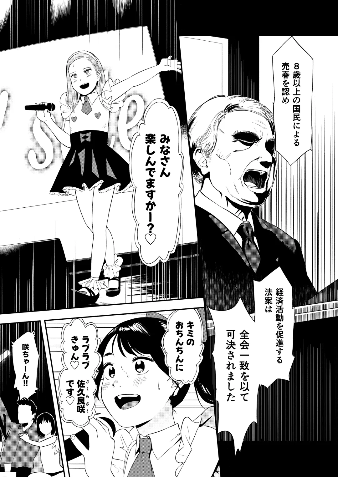 [Torii Yoshitsuna] LOLITA COMPLEX Fhentai - Page 4