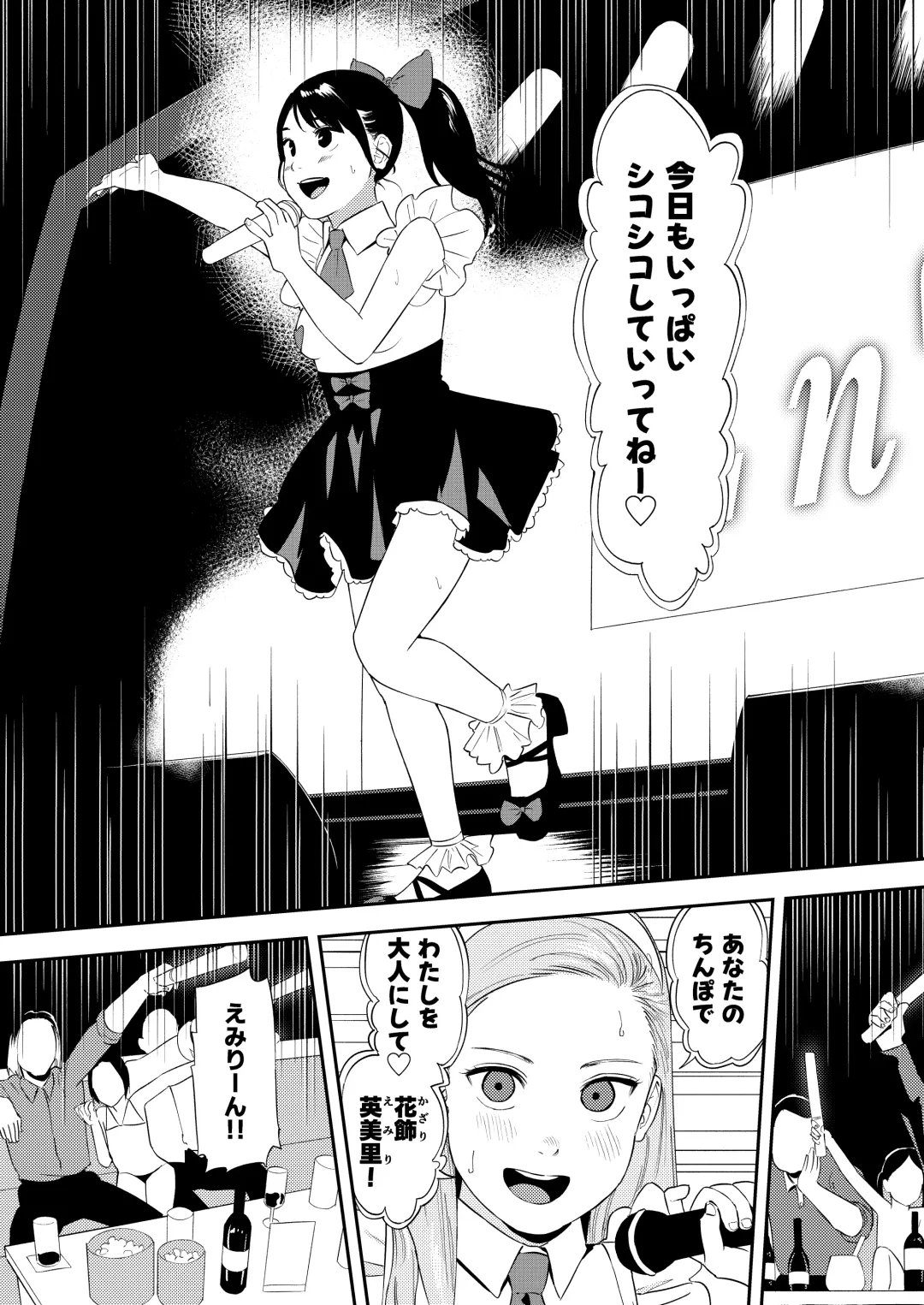 [Torii Yoshitsuna] LOLITA COMPLEX Fhentai - Page 5