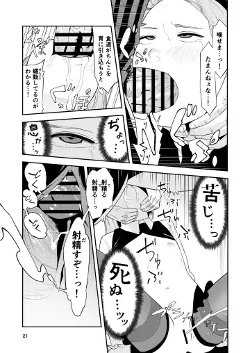 [Torii Yoshitsuna] LOLITA COMPLEX Fhentai - Page 21