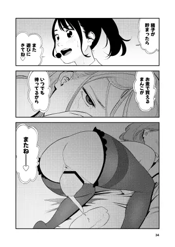 [Torii Yoshitsuna] LOLITA COMPLEX Fhentai - Page 34