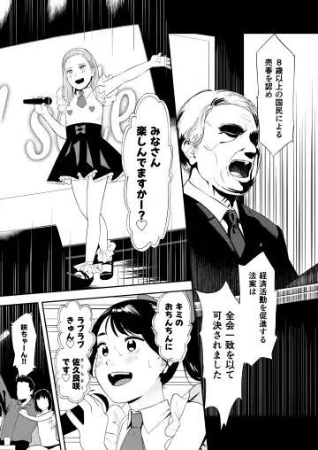 [Torii Yoshitsuna] LOLITA COMPLEX Fhentai - Page 4