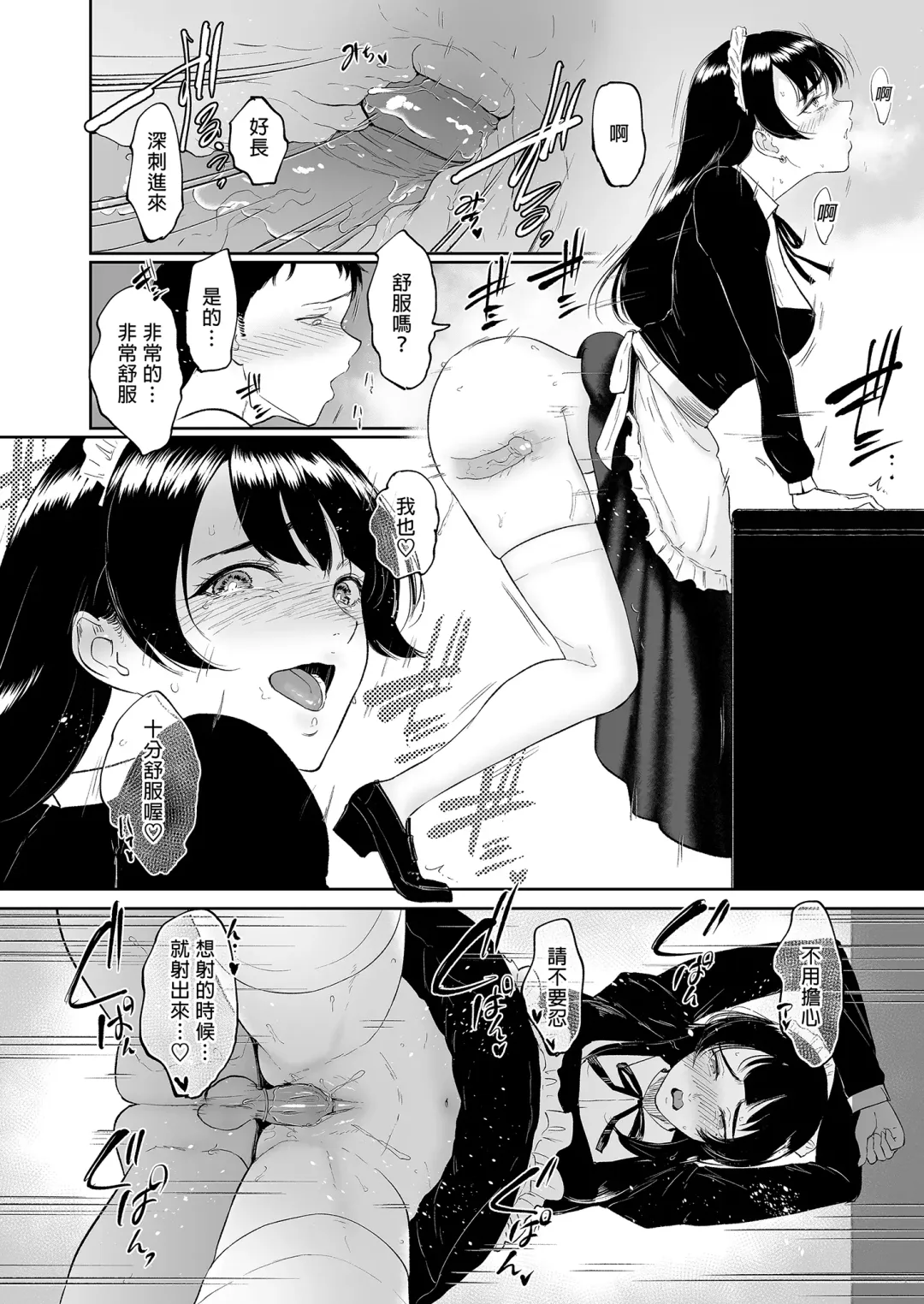 [Bifidus] Cosplay Maid no Shinya Eigyou ~Toaru Maid ConCafe no Midara na Ura Eigyou~ (decensored) Fhentai - Page 20